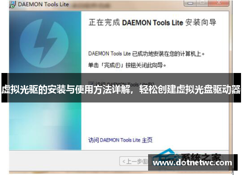 虚拟光驱的安装与使用方法详解，轻松创建虚拟光盘驱动器