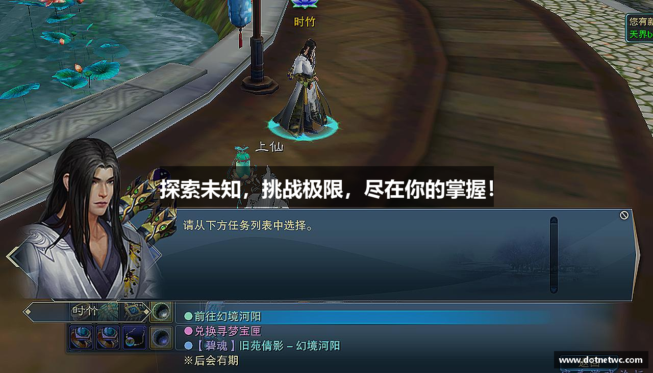 探索未知，挑战极限，尽在你的掌握！